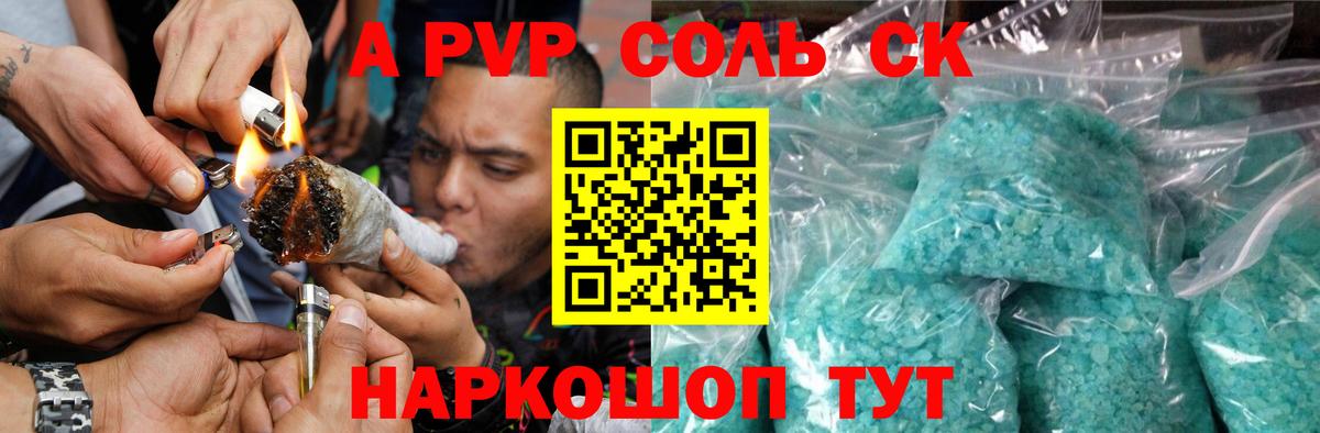 А ПВП СК  APVP СК  Alpha PVP  Вход с VPN  Пыть-Ях  Alpha PVP СК КРИС 