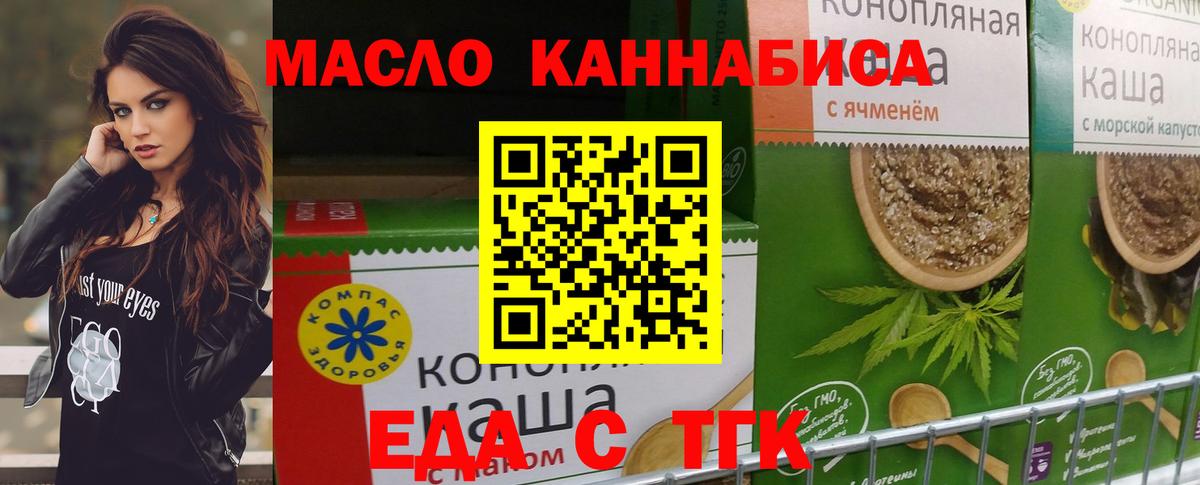 Пыть-Ях  Еда ТГК марихуана  Вход с VPN 