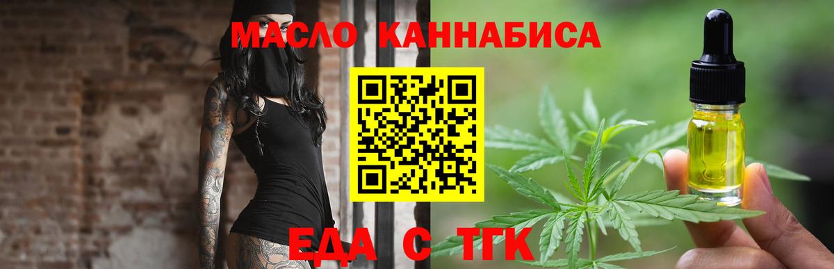 Cannafood марихуана Пыть-Ях
