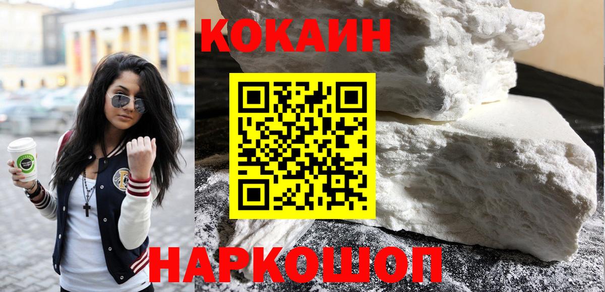 Кокаин Fish Scale  Вход с VPN  Пыть-Ях  COCAIN  КОКАИН FishScale 