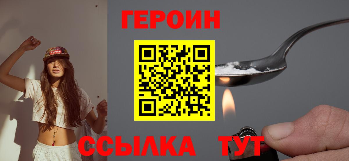 Пыть-Ях  Героин VHQ  Вход с VPN 