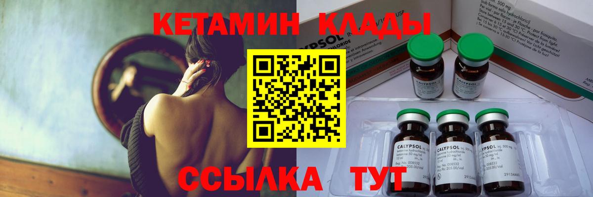 Кетамин VHQ Пыть-Ях