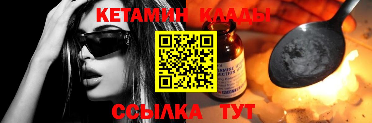 Кетамин ketamine  маркетплейс формула  Вход с VPN  Пыть-Ях  Кетамин ketamine 