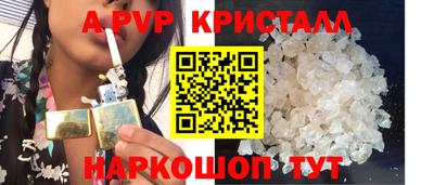 ALPHA-PVP Первоуральск