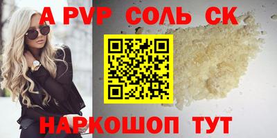 ALPHA-PVP Первоуральск