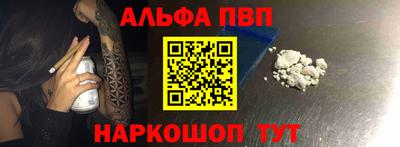 ALPHA-PVP Первоуральск