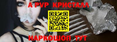 ALPHA-PVP Первоуральск