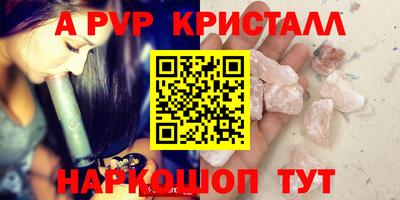 ALPHA-PVP Первоуральск