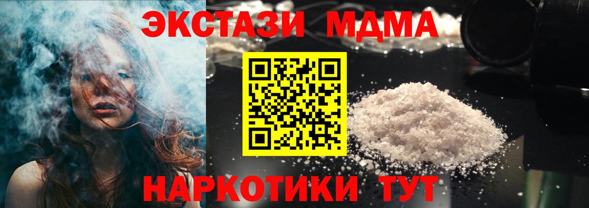 MDMA молли Пыть-Ях