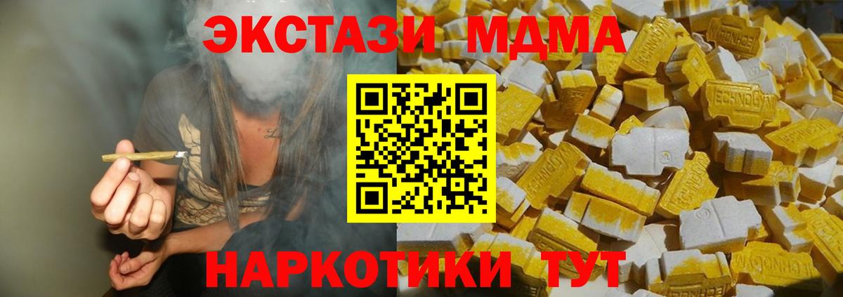 Пыть-Ях  МДМА кристаллы  Вход с VPN  MDMA кристаллы 
