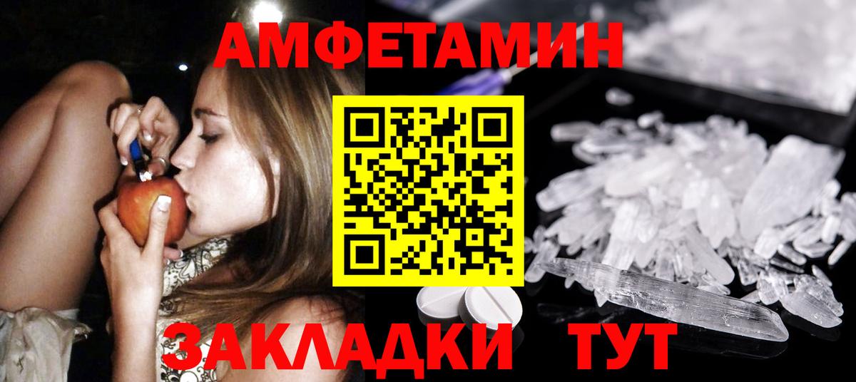 Метамфетамин винт Пыть-Ях
