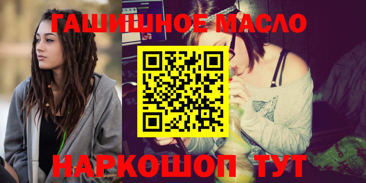 Дистиллят ТГК гашишное масло Пыть-Ях