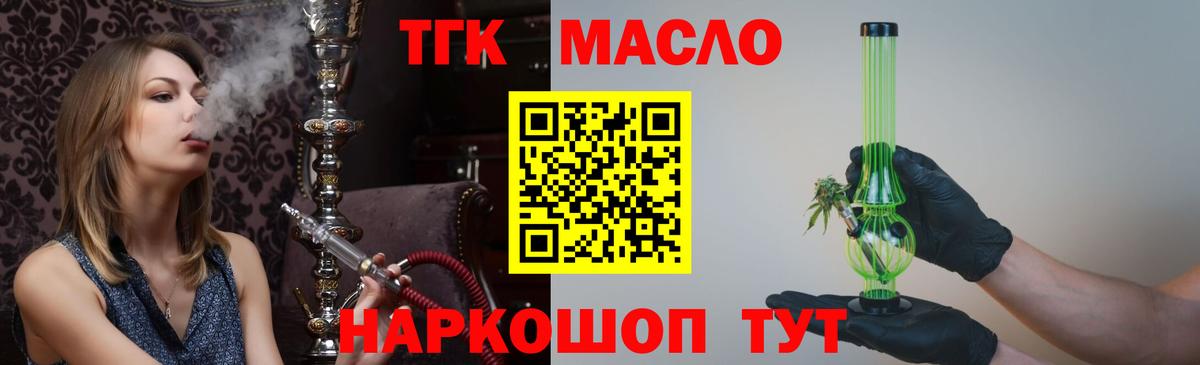 где купить наркоту  ТГК концентрат  Вход с VPN  Пыть-Ях  ТГК Wax 